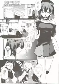 (C90) [Tetsu no Otoshigo (Chirorian)] Akai Hon. - The Red Book. (Touhou Project)