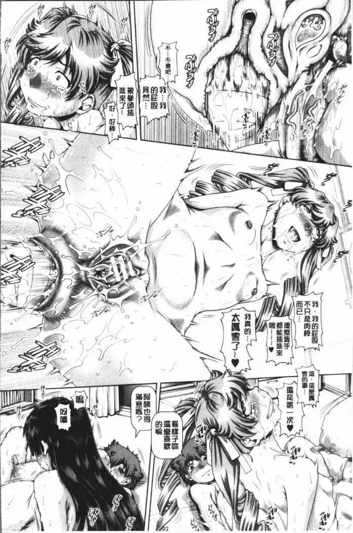 Inbo no Anazono