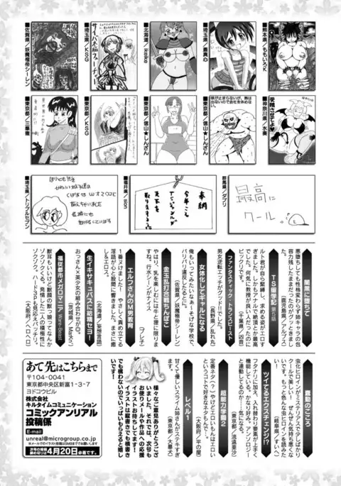 COMIC Unreal 2017-04 Vol. 66