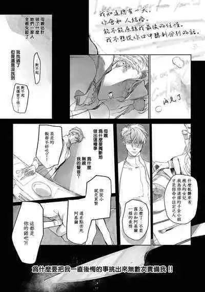 Sahara no Kuro Washi 2 side Alkil | 撒哈拉的黑鹫2 | 雨夜的月亮 前篇+后篇 | 第一夜 - 第四夜