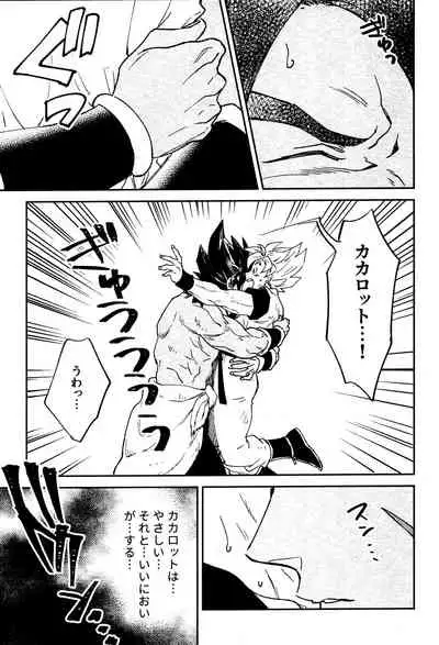 (SUPER28) [KANGAROO KICK (Takagi Takumi)] INSTINCTS (Dragon Ball Super)