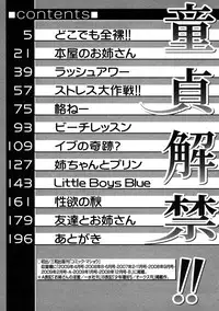 [Juan Gotoh] Doutei Kaikin!! [English] [sirC] [Decensored]