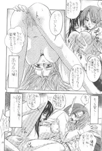 (C56) [Kaishaku (Various)] Kaishaku Namennayo - Matayoshi no Kattobi Album (Various)