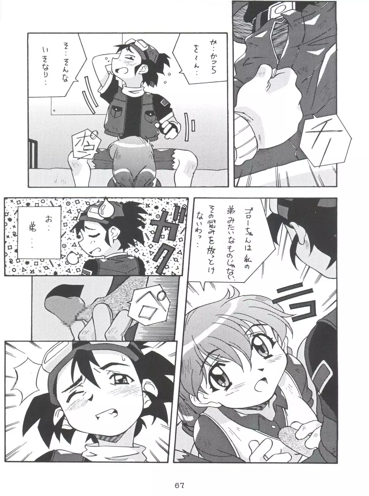 Morokko Ai no Touhikou
