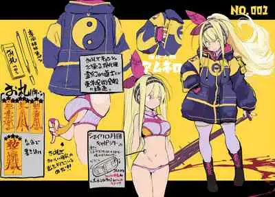 Myuka-chan wa Kotowarenai.