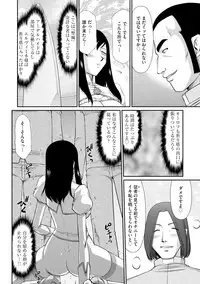 [Taira Hajime] Inraku no Seijo Elvine Ch. 3 [Digital]