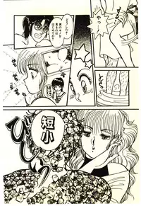 [Rumoi jun] ikeike junchan