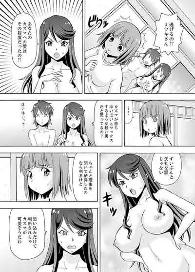 [ITOYOKO] Yubune de Kitsukitsu Mitchaku 3P !~ Kanojo to Ane ga Noboseru made Ecchi [Kanzenban]