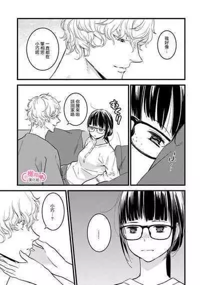 [yume ki yo]koakuma na osana nazimi ni、 itadaka re masi ta。 01~07｜被小恶魔青梅竹马吃干抹净※在床上~01~07[中文] [橄榄汉化组]