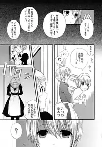 [Makita Masaki] Boku No Kareshi