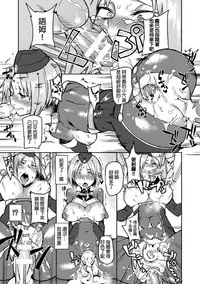 [Fujiya] Mesu Effect | 雌性・影響 (Bessatsu Comic Unreal Nyotaika H wa Tomerarenai! Vol. 2) [Chinese] [Digital]