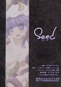 (C79) [Eclipse (Rougetu)] seed (Touhou Project)