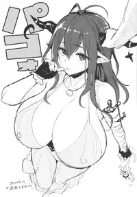 (C90) [Memeya (Meme50)] Danua o Kau (Granblue Fantasy)