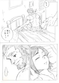 [こみなみ] Rider ni sei fuku sa reru dake (Fate/Zero)