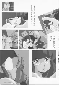 Cream Lemon Memory Part 4: Pop Chaser