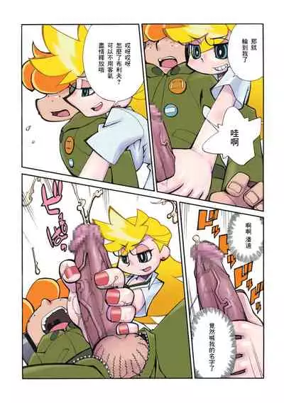 (C79) [Matagitei (Ookubo Matagi)] PT&NS (Panty & Stocking with Garterbelt) [Chinese]