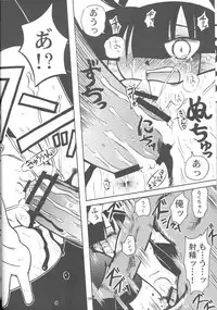 (Puniket19) [Akachi (Kuukai)] Look Look Sayonara (Lucu Lucu)