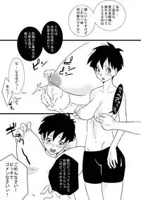 [Gujira 4 Gou] The Kame (Dragon Ball Z)