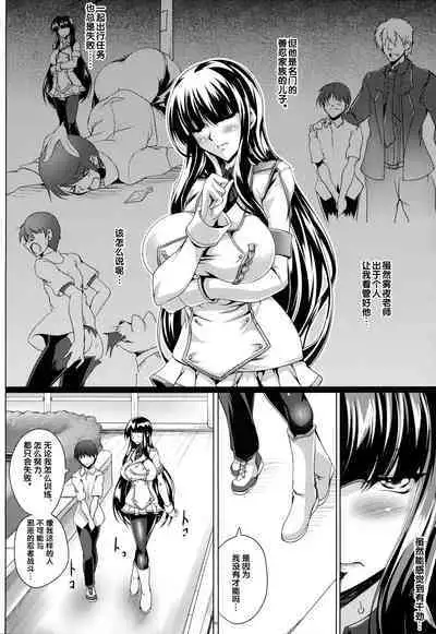 (C86) [Kanten Jigenryuu (Kanten)] Jijoujibaku no Innocent (Senran Kagura)【海豚之涌众筹汉化】