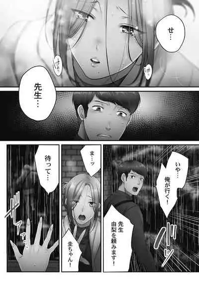 [FFC] Netori Esthe de, Konya, Tsuma ga.... Youbi Hen 5 [Tankoubon Ban] [Digital]