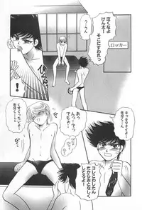 [Yoshiki Aya] Shiroi Taisoufuku