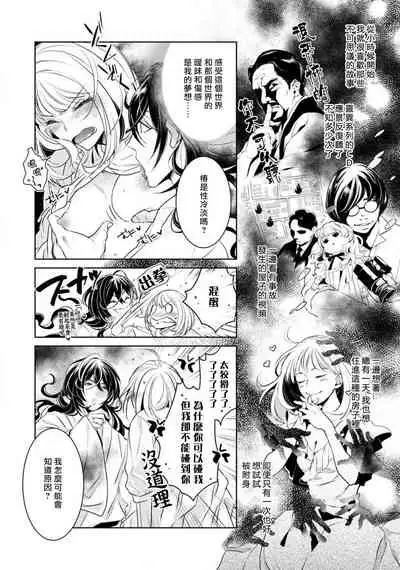 hentai ikemen yūrei ni maiban osowa rete imasu. | 每晚被變態帥哥幽靈襲擊1-3