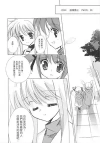 [REI's ROOM (REI)] EIN REENCOUNTER (Mahou Shoujo Lyrical Nanoha) [Chinese] [2007-07]