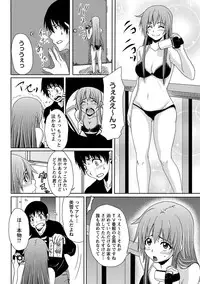 [Anthology] Erokko ☆ High School ～Kyoushitsu na Noni Love Chuunyuu!?～ [Digital]