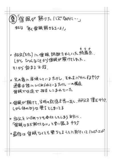 Kan-Ochi Netorixx