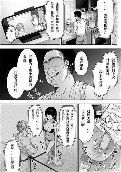 寝取り旅館 ～ドクズおじさんのネトネトしつこい美少女凌辱～ 1-2 自翻