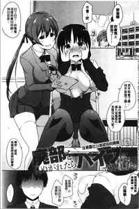 Hora Hora Senpai Koko ni Kawaii Kouhai-chan ga Imasu yo? | 你看你看前輩學長♥這裡有可愛的後輩小學妹在這裡喔?