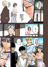 [Hana Hook] Zenin Shikkaku - Hahaoya no Mesubuta Sex Choukyou Kiroku ch.1-5 [Chinese] [含着个人汉化]