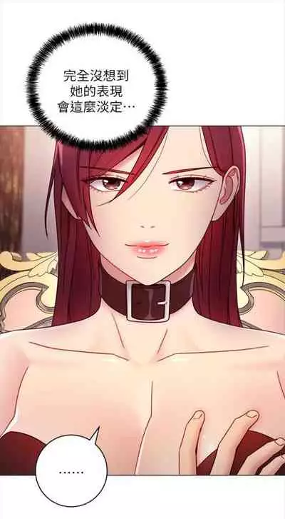 [週二] [Red-A & 頸枕] 繼母的朋友們 1-52 官方中文（連載中）