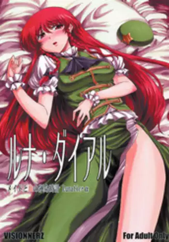 [Miyamoto Ryuuichi] Maid-chou no Shousha na Gohoubi | 女僕長的瀟灑的獎勵 (Touhou Project) [Chinese] [紅銀漢化組]