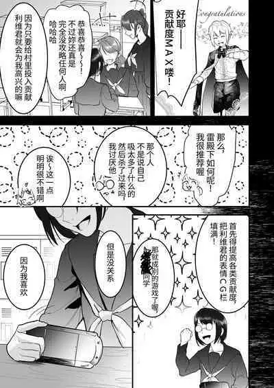 18禁乙女ゲームの死亡ルートに突入しました