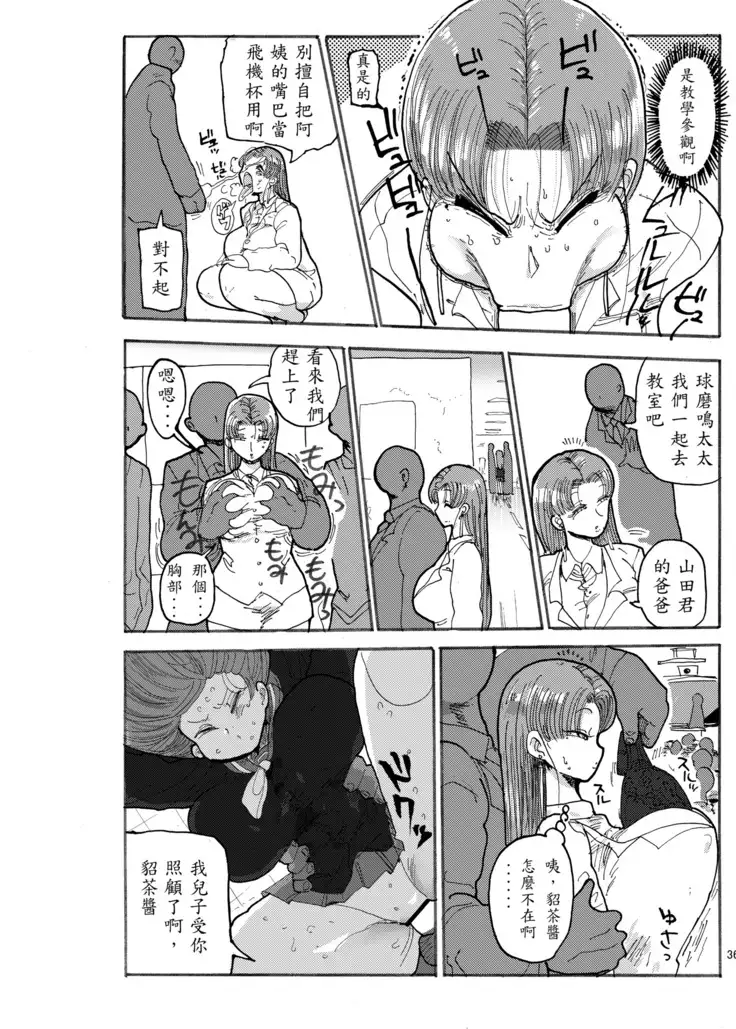 Fuyu ni mo Nandemo Chousa Shoujo no Doujinshi ga Deta? Wakarimashita Chousa Shimasu