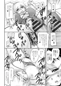 [Phantom] Toshiue Kanojo ni Mitsunure Lesson - Filthy Lesson for the Elder Lover [Digital]