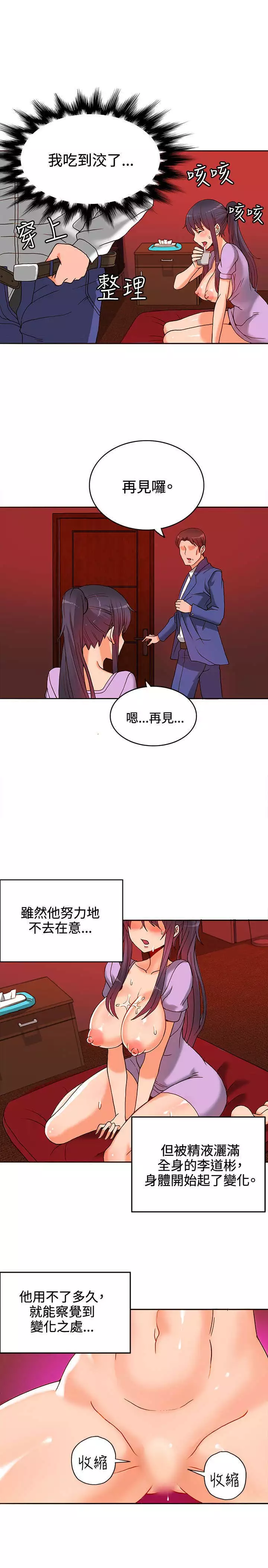 30cm立约人 第一季