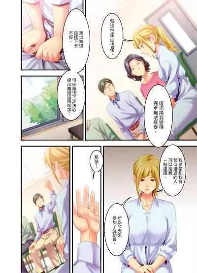 [Kageoi] Adultery Victims Association ~ We Are Here to Take Your Revenge. | ｢外遇受害者互助會」~我會替你報復外遇的他。Ch.1-6End [Chinese]