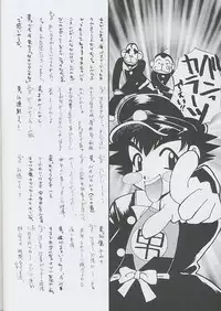 (CR25) [Miss-Sail, Breeze (SOYOSOYO, Mugi)] F^2 Miss-Sail (Various)