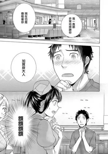 [Fujisaka Kuuki] Opparadise wa Shinryouchu | 欧派天国诊疗中 Ch. 4-7 [Chinese] [前线作♂战♀基地] [Digital]