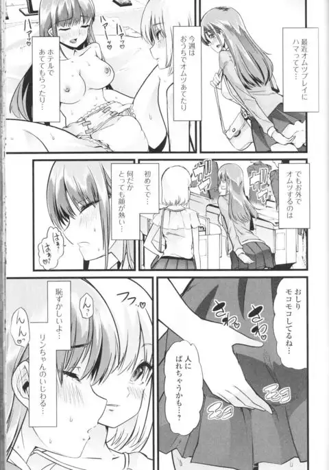 Nozoite wa Ikenai NEO! III - Do Not Peep NEO! III