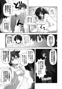 [Circle Credit (Akikan)] Hatsumonogatari (Bakemonogatari)