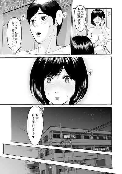 Futsuu no Onna ga Hatsujou Suru Toki - When an ordinary woman goes into rut.