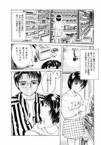 [Ichiichi Yuuna] First Knock