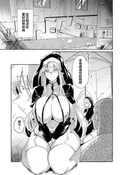 Dare mo Mitenai Series Kajiba Yokubou Elf ga Ochiteta node Itazura Shite Mita
