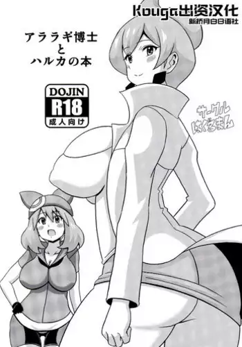 [ゴリラ坊主] 出席番号『10』番 ～小梅 茶々～