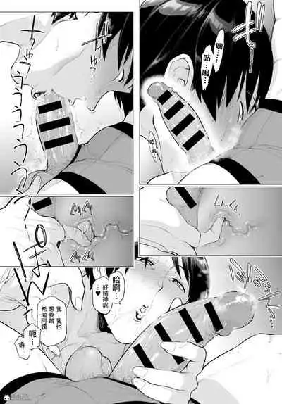Futei with...