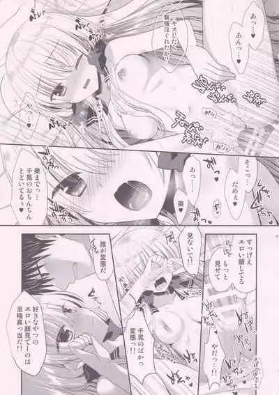 (CT37) [Tasomorera (Izumi Makoto)] Ponkotsu Osananajimi to Hajimete Ecchi