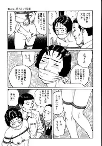 [Osada Kaname, Dan Oniroku] Hana to Hebi 1